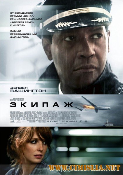 Экипаж / Flight [2012 / HDRip | Лицензия]