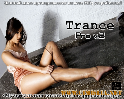Trance Pro V.2 [2012 / MP3 / 320 kb]