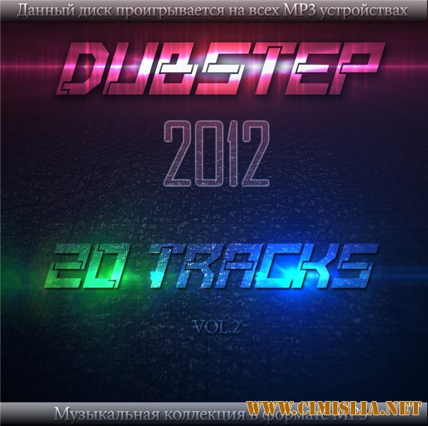 Dubstep 2012 vol.2 [2012 / MP3 / 320 kb]