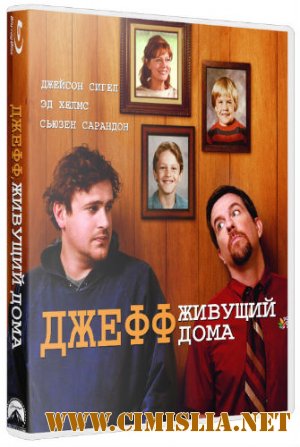 Джефф, живущий дома / Jeff, Who Lives at Home [2011 / HDRip | Лицензия]