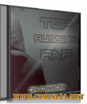 Top Russian Rap [2012 / MP3 / 320 kb]