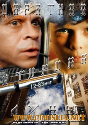 Обратная сторона Луны [01-16 серия из 16] [2012 / SatRip]