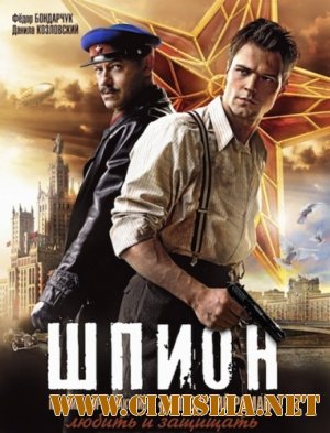 Шпион [01-04] [2012 / SATRip]