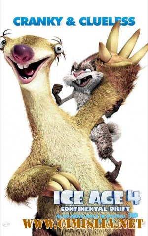 Epoca de Ghea&#355;&#259; 4: Continente &#238;n Deriv&#259; /Ледниковый период 4: Континентальный дрейф / Ice Age: Continental Drift [2012 / HDRip | Лицензия]