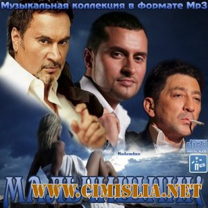Мальчишник [2012 / MP3 / 256 kb]