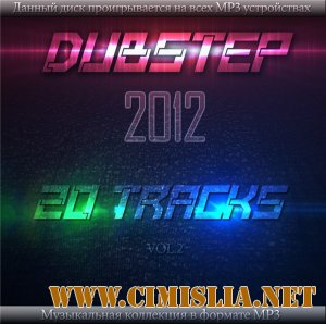 Dubstep 2012 vol.2 [2012 / MP3 / 320 kb]