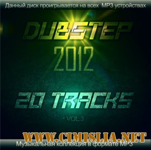 Dubstep 2012 vol.3 [2012 / MP3 / 320 kb]