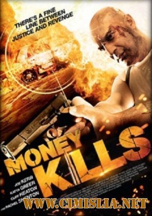 Смертельные деньги / Money Kills [2012 / SATRip]