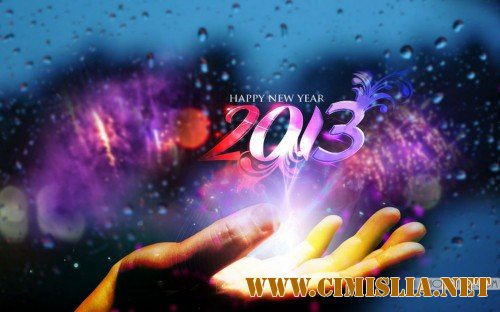 Обои для рабочего стола - Новогодние на 2013 год [2012]