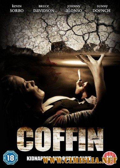 Гроб / Coffin [2011 / DVDRip]