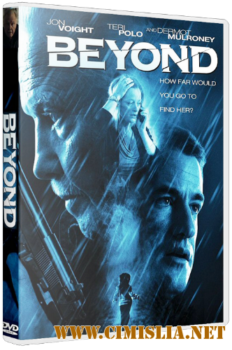 За гранью / Beyond [2012 / HDRip | Лицензия]