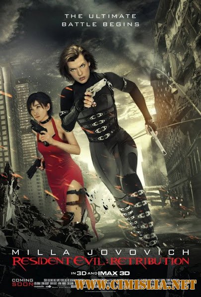 Обитель зла: Возмездие / Resident Evil: Retribution [2012 / BDRip]