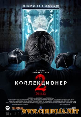 Коллекционер 2 / The Collection [2012 / HDRip | Лицензия]
