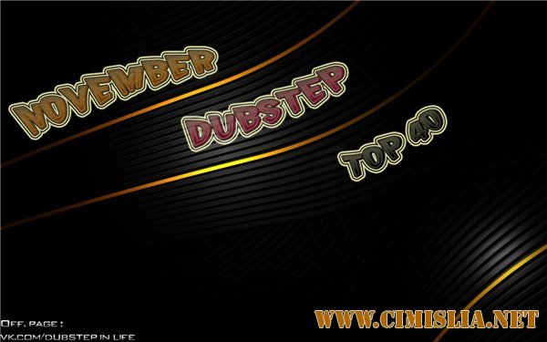 Dubstep Top [November] [2012 / MP3 / 320 kb]