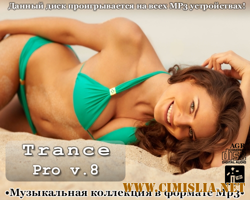 Trance Pro V.8 [2012 / MP3 / 320 kb]