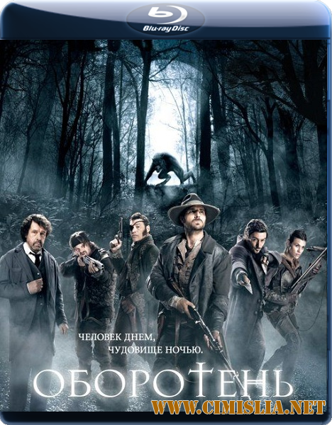 Оборотень: Зверь среди нас / Werewolf: The Beast Among Us [2012 / BDRip]