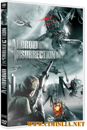 Восстание андроидов / Android Insurrection [2012 / DVDRip | Лицензия]