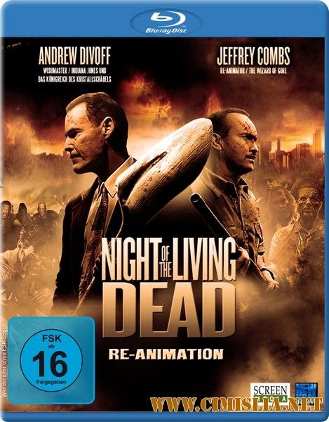 Ночь живых мертвецов 3D: Начало / Night Of The Living Dead Re Animation [2012 / HDRip]