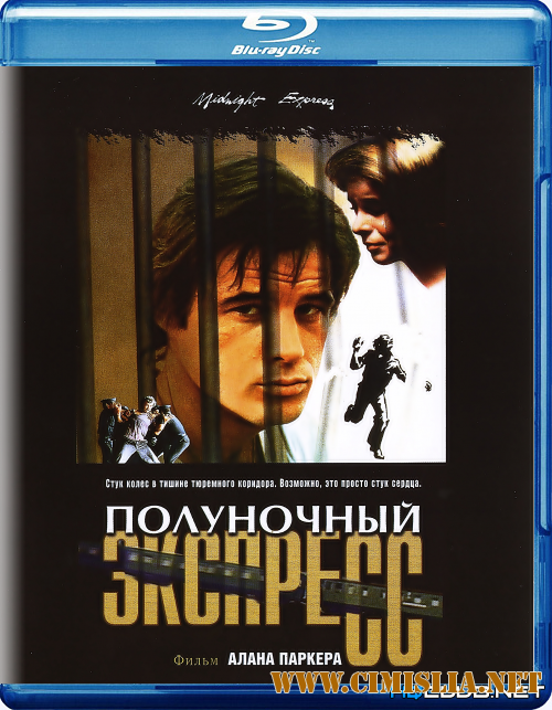Полуночный экспресс / Midnight Express [1978 / BDRip]