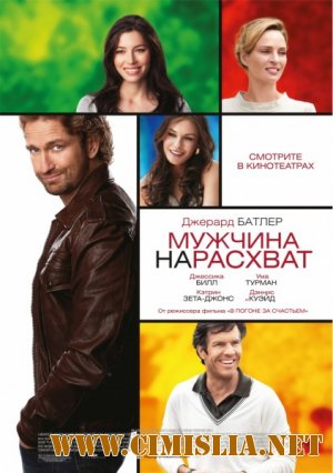 Мужчина нарасхват / Playing for Keeps [2012 / HDRip | Лицензия]