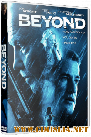 За гранью / Beyond [2012 / HDRip | Лицензия]