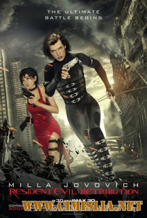 Обитель зла: Возмездие / Resident Evil: Retribution [2012 / BDRip]