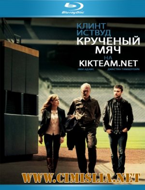 Крученый мяч / Trouble with the Curve [2012 / HDRip | Лицензия]