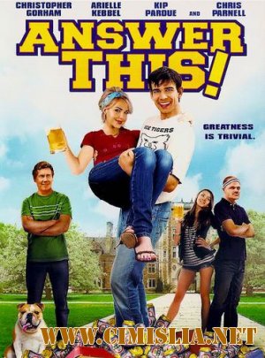 Дай-ка ответ! / Answer This! [2010 / DVDRip]