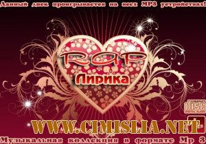Rap Лирика [2012 / MP3 / 256 kb]