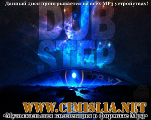 DubStep Pro V.7 [2012 / MP3 / 320 kb]