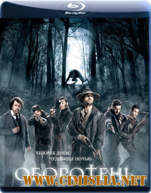 Оборотень: Зверь среди нас / Werewolf: The Beast Among Us [2012 / BDRip]