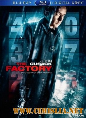 Фабрика / The Factory [2011 / HDRip]