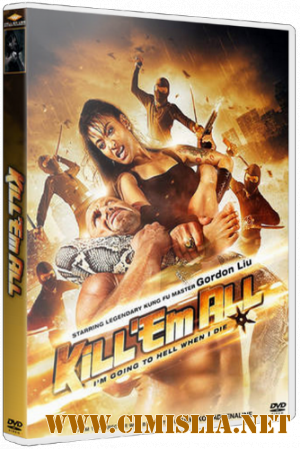 Убей их всех / Kill 'em All [2012 / HDRip]