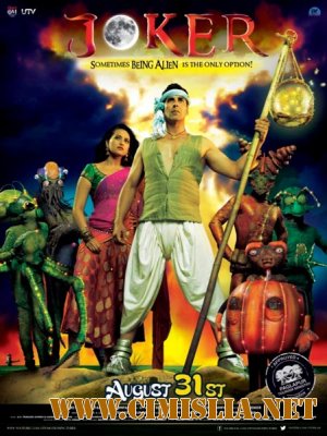 Джокер / Joker [2012 / DVDRip]