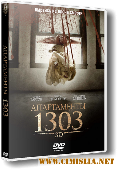 Апартаменты 1303 / Apartment 1303 3D [2012 / DVDRip | Лицензия]