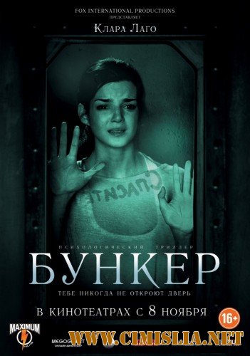 Бункер / Тёмная сторона / La cara oculta [2011 / HDRip | Лицензия]
