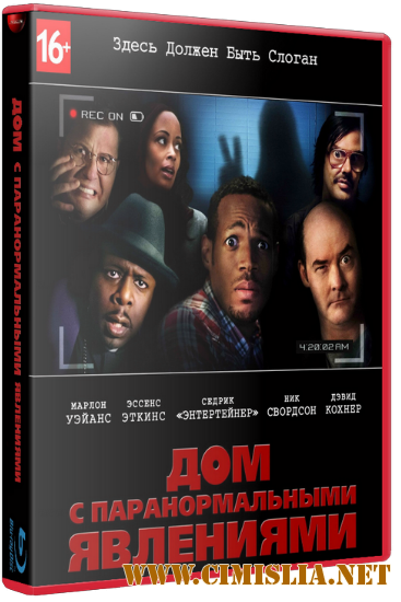 Дом с паранормальными явлениями / A Haunted House [2013 / HDRip | Лицензия]