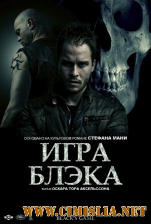 Игра Блэка / Svartur &#225; leik [2012 / HDRip]
