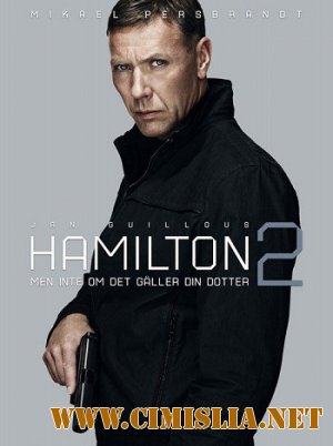Агент Хамилтон: Похищенная / Hamilton 2: Men inte om det galler din dotter [2012 / HDRip | Лицензия]