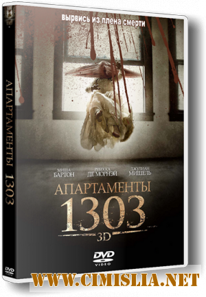 Апартаменты 1303 / Apartment 1303 3D [2012 / DVDRip | Лицензия]