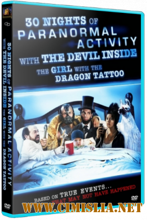 30 ночей паранормального явления с одержимой девушкой с татуировкой дракона / 30 Nights of Paranormal Activity with the Devil Inside the Girl with the Dragon Tattoo [2012 / WEB-DLRip]