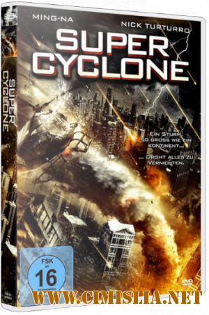 Супер циклон / Super Cyclone [2012 / HDRip | SyFy]