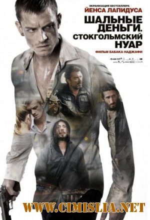 Шальные деньги: Стокгольмский нуар / Snabba cash II [2012 / HDRip | Лицензия]