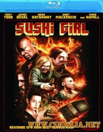 Суши гёл / Sushi Girl [2012 / HDRip | Лицензия]