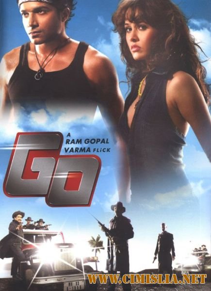 Вперед! / Go [2007 / DVDRip]