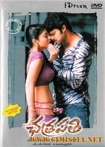 Защитник / Chatrapathi / &#3098;&#3074;&#3108;&#3149;&#3120;&#3114;&#3108;&#3135; [2005 / DVDRip]
