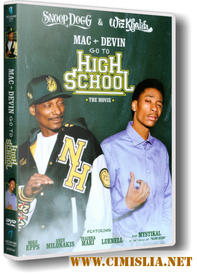 Mак и Девин идут в среднюю школу / Mac & Devin Go to High School [2012 / HDRip]