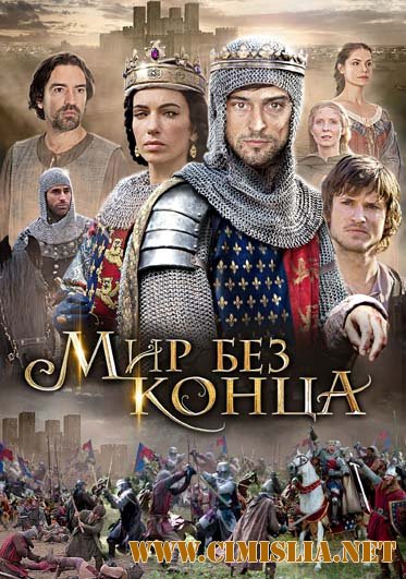 Мир без конца / World Without End [Season 1, episode 01-08 из 08] [2012 / DVDRip]