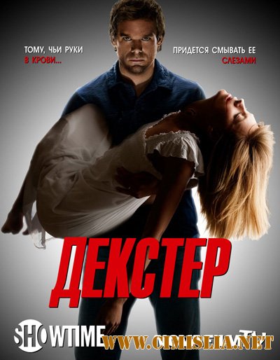 Декстер / Правосудие Декстера / Dexter [Season 01-08] [2006-2012 / DVDRip, HDTVRip]