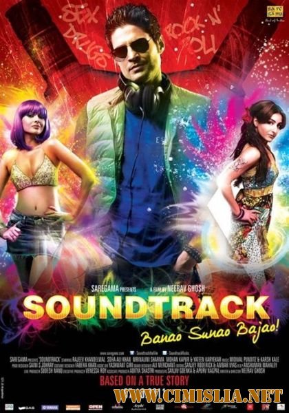 Саундтрек / Soundtrack / &#2343;&#2381;&#2357;&#2344;&#2367; [2011 / DVDRip]